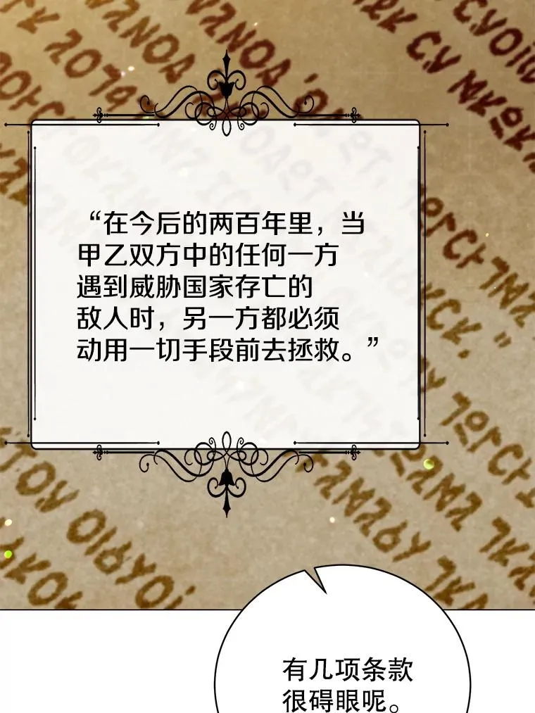 174.军事同盟75