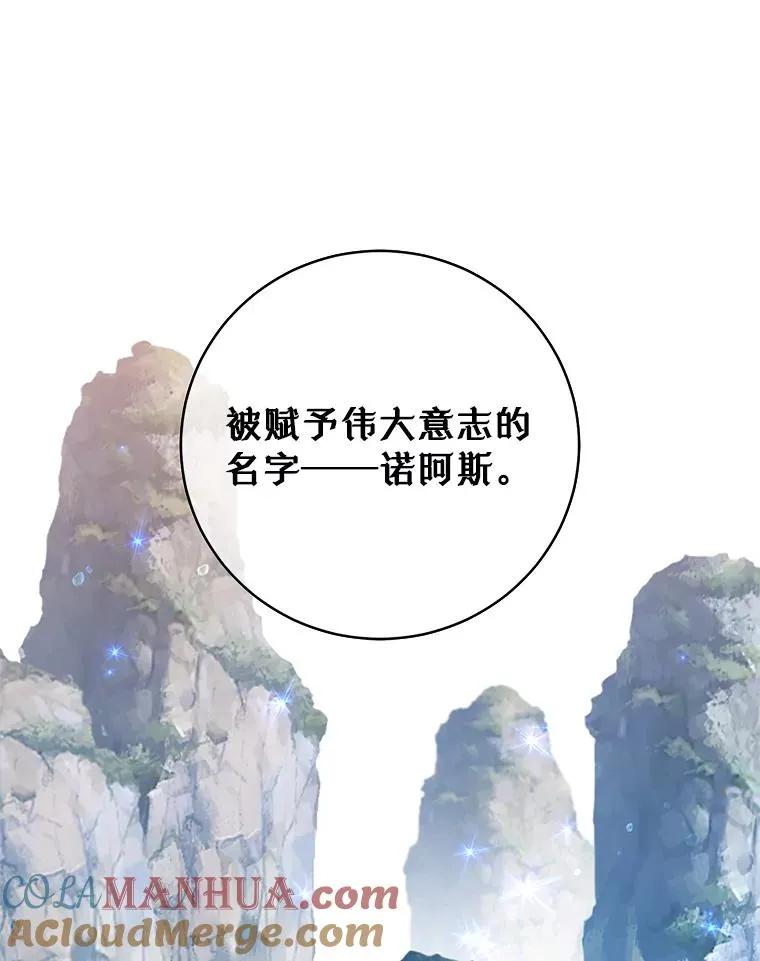138.诺阿斯出现40