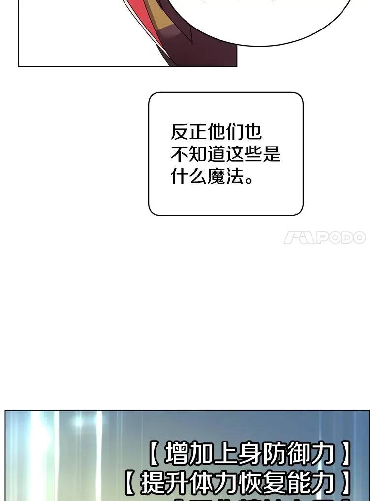 33.攻打哥布林13