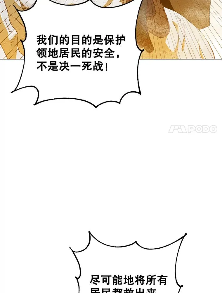 70.奇美拉出没6