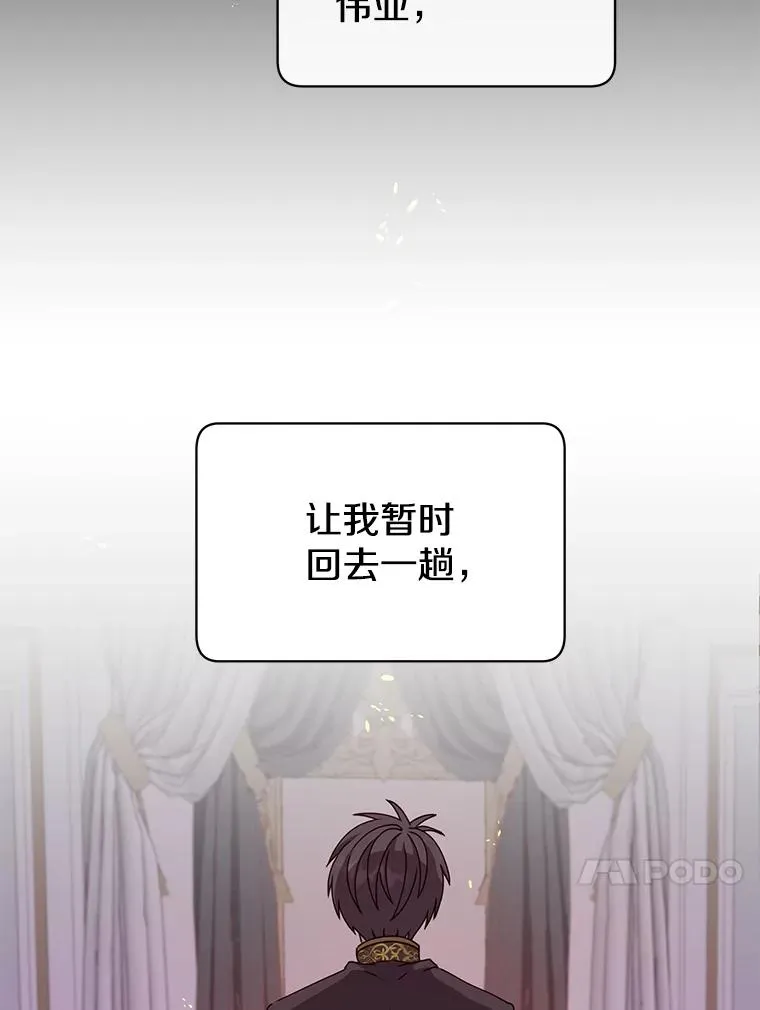 41.到达瓦尔哈拉沙德领地35