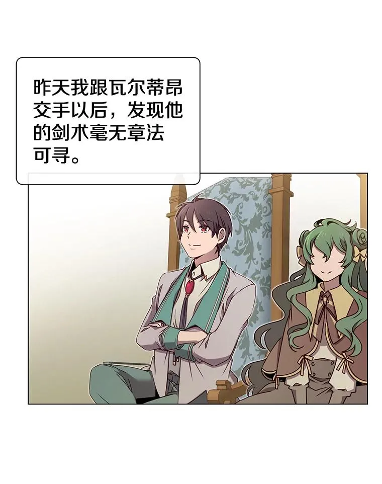 18.剑术大会41