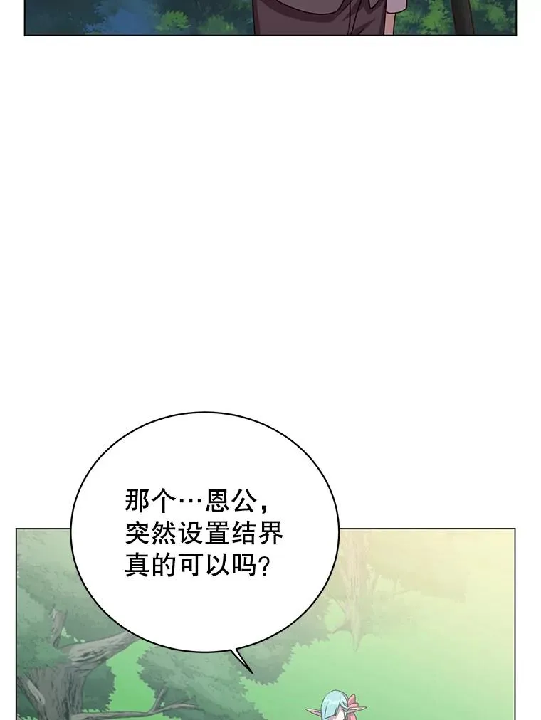 144.设置结界55