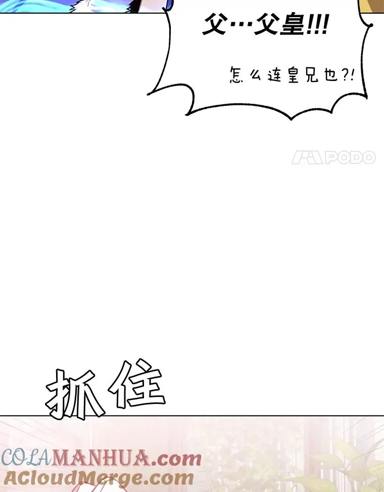 75.帕兰公主求见16