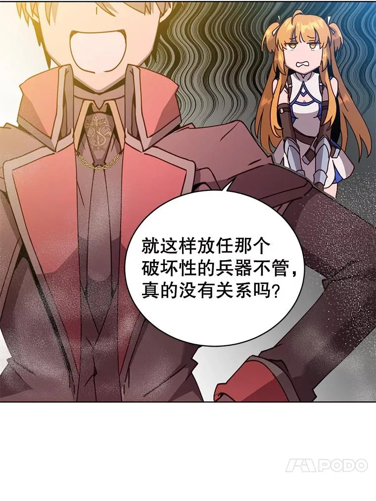 84.W震天第二代19