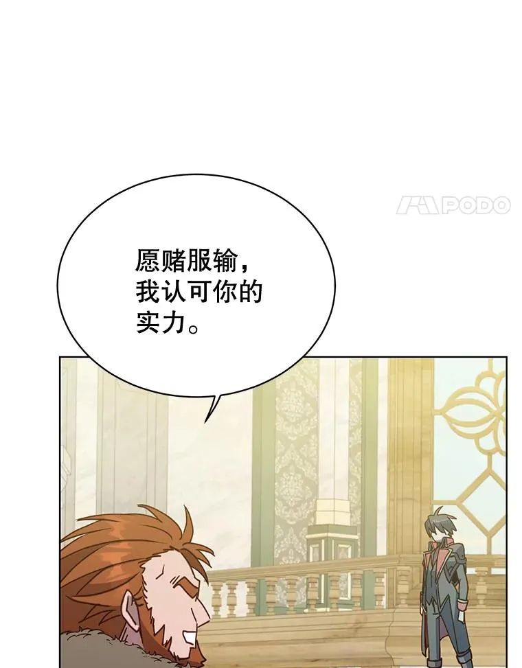 88.加入无敌强者3