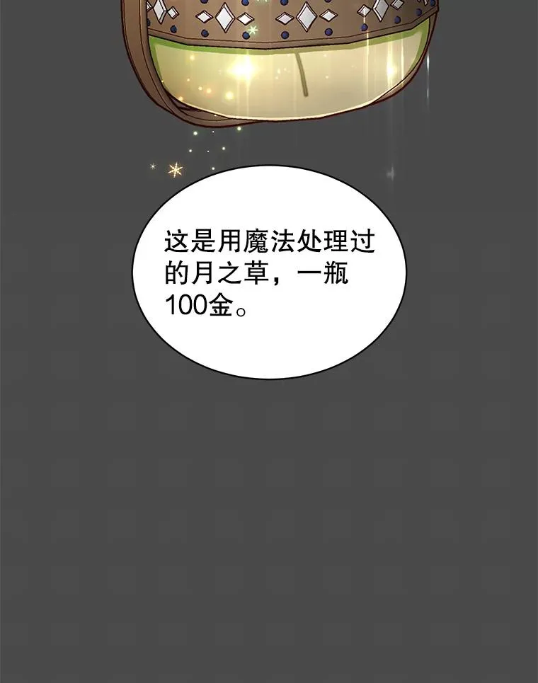 40.绿塔的贿赂9