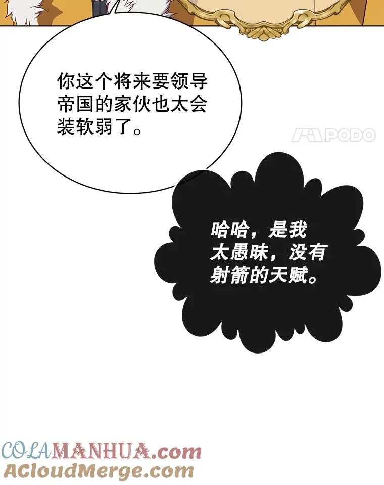 74.联姻80