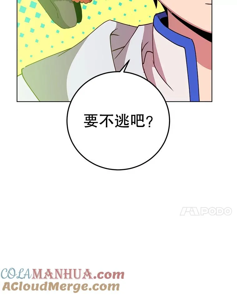 112.尚德拉的分身56