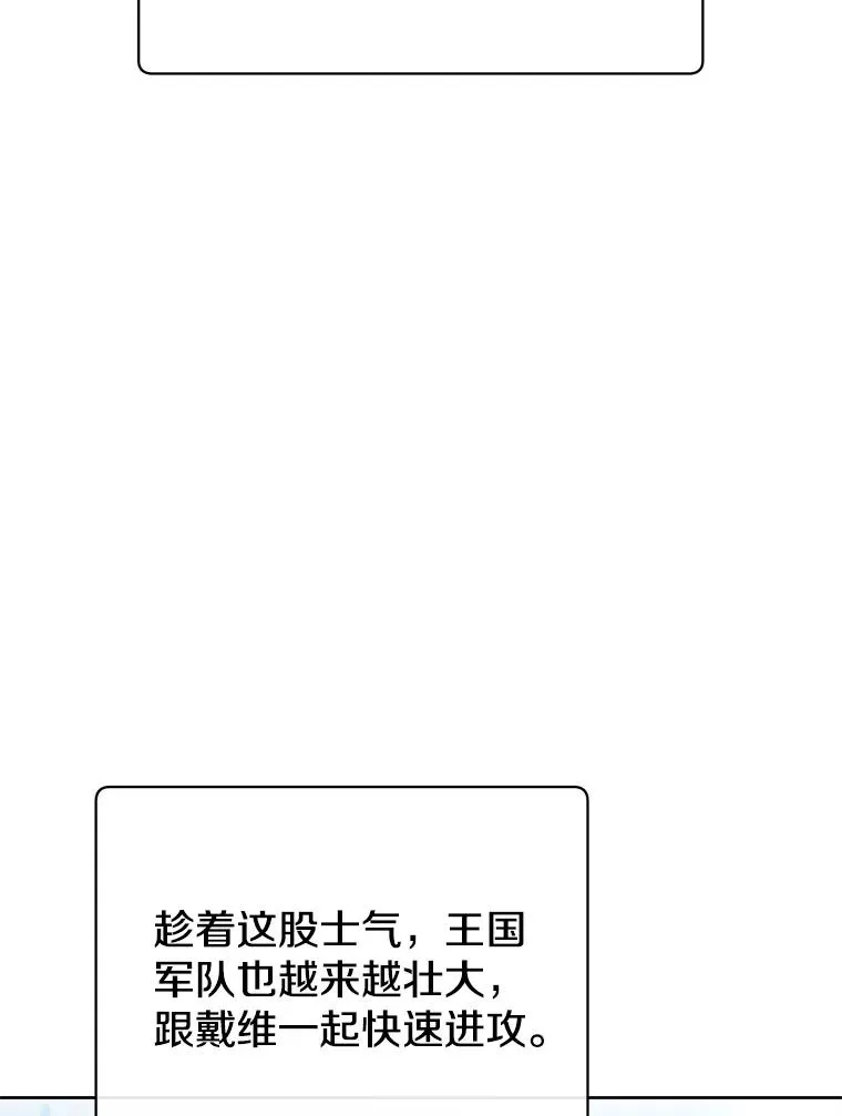 126.打到公爵府5