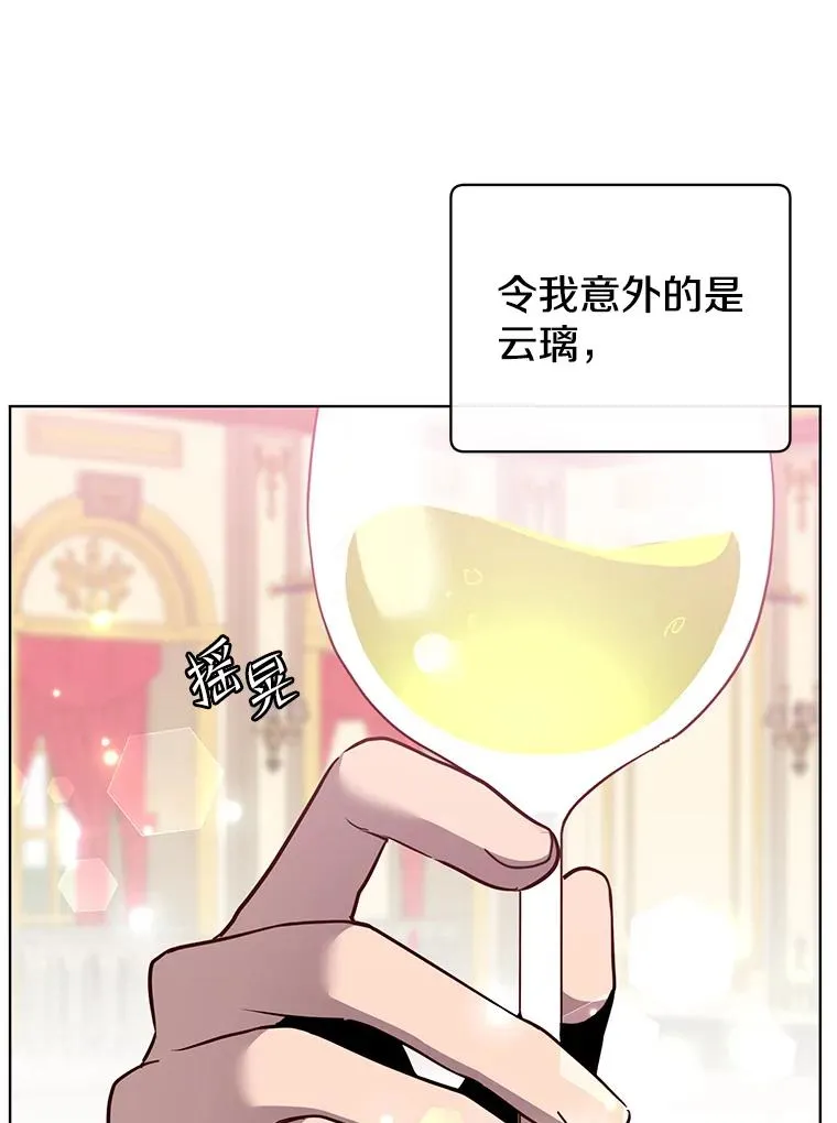 101.参加皇室宴会86