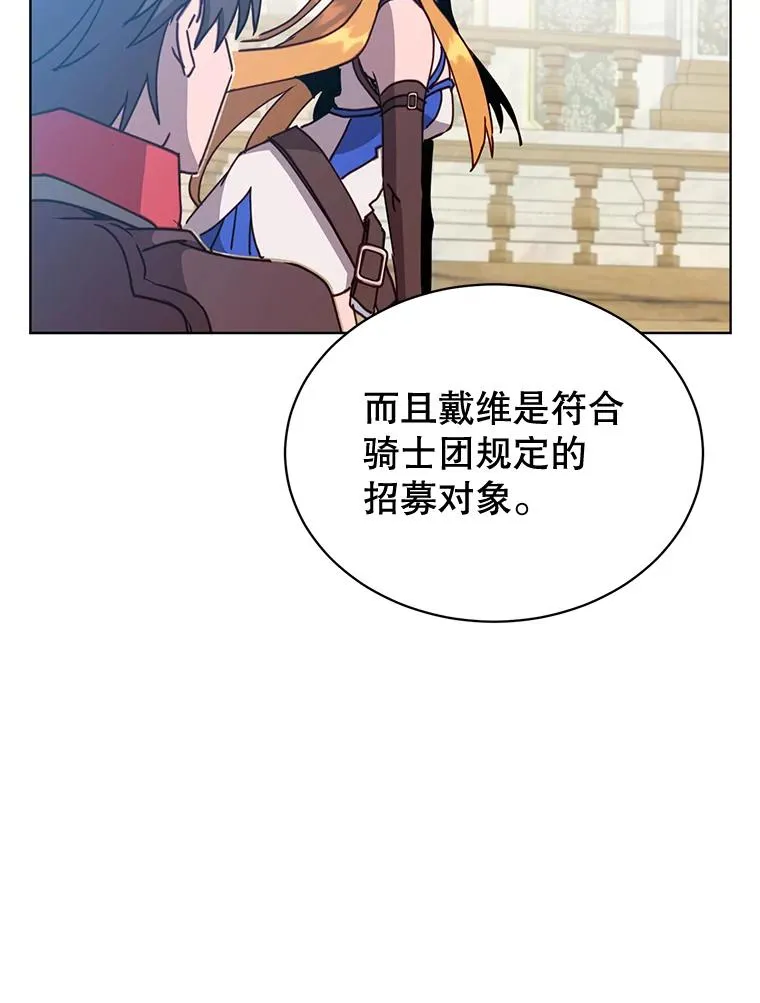85.违反盟约78