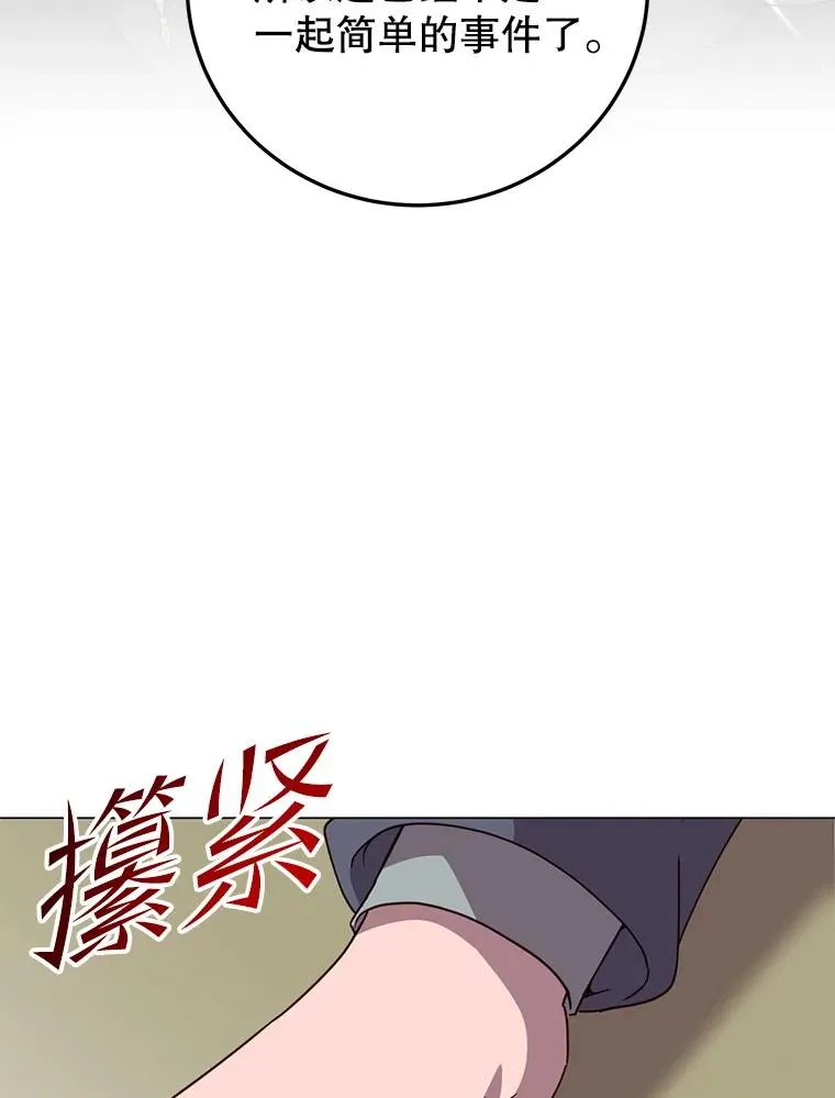 154.帕兰的麻烦94