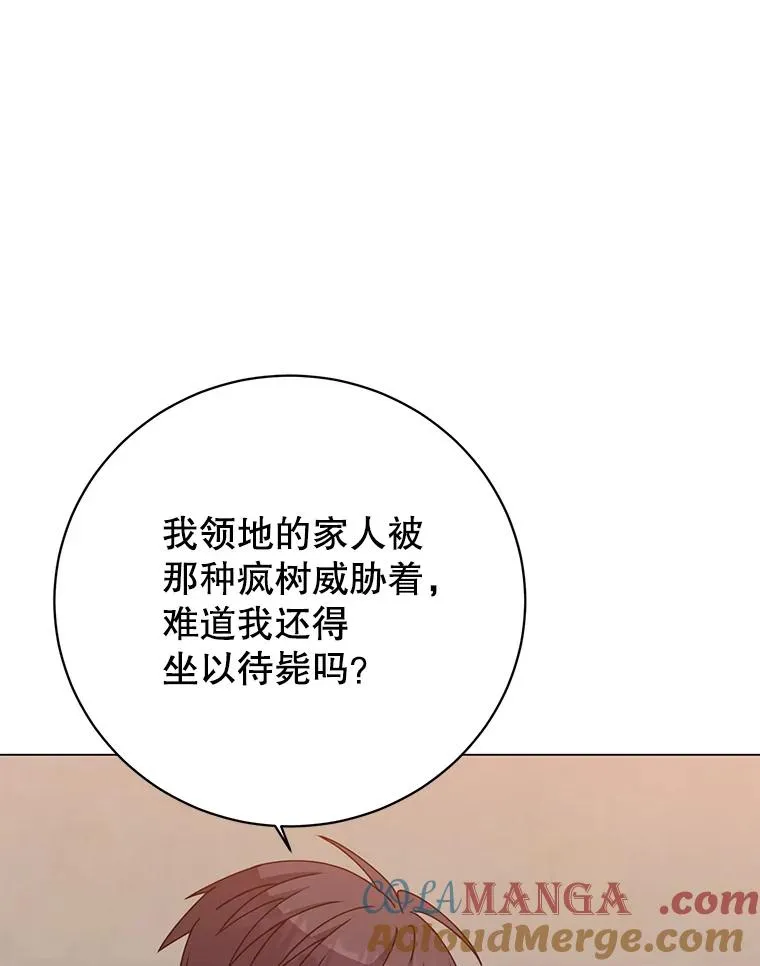 179.世界树宣战68