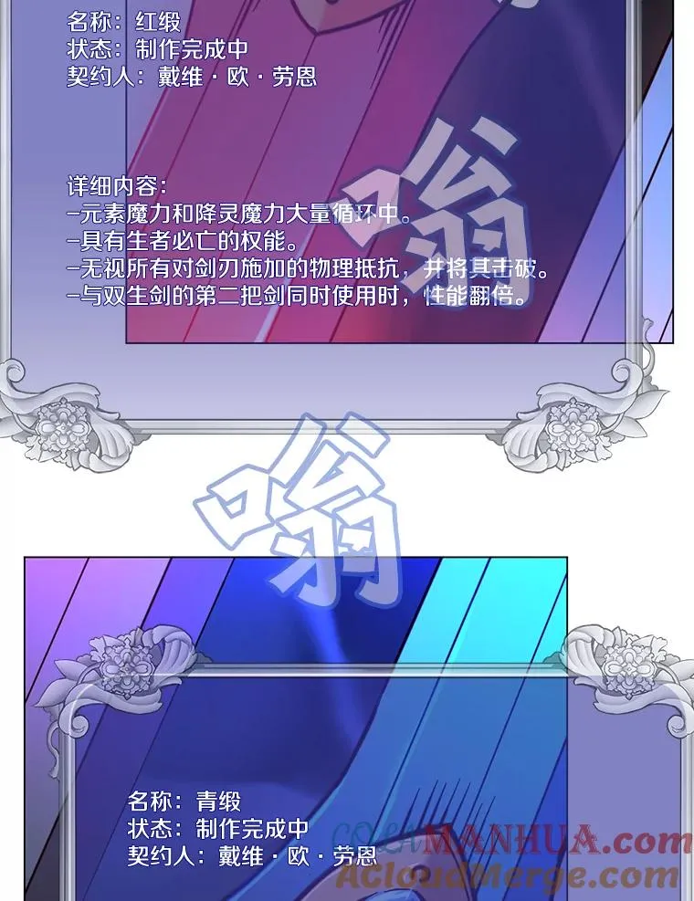 52.双生剑16