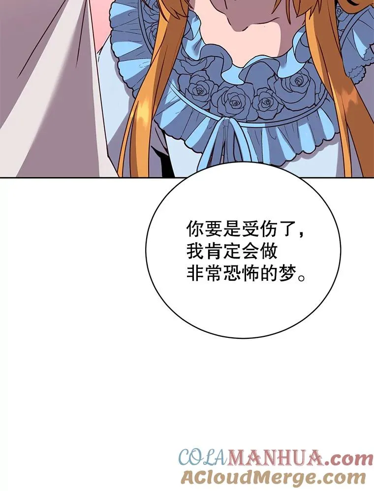 118.伊丽娜醒来108