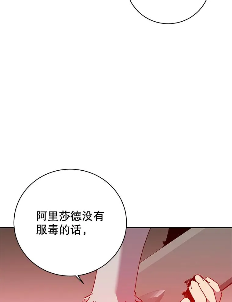 127.王妃自杀39