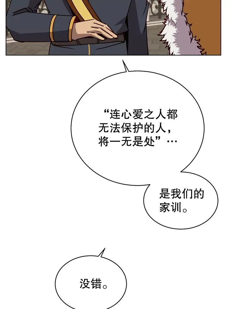 75.帕兰公主求见115