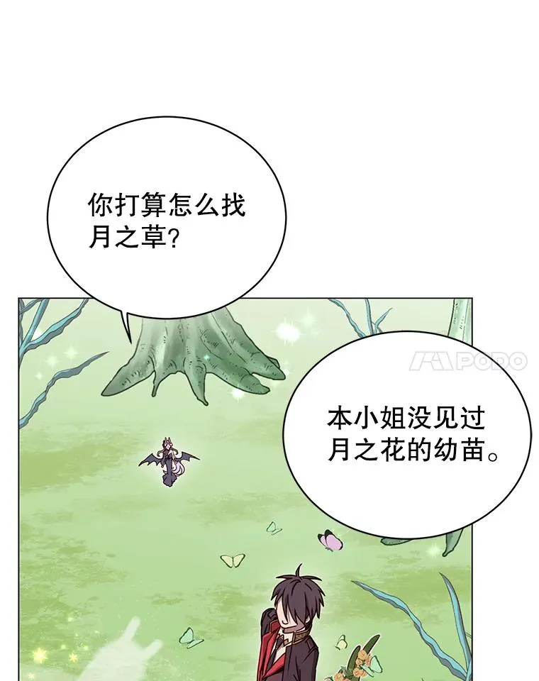 37.月之女神庭院89