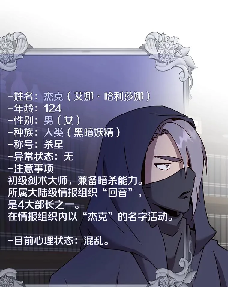 59.召唤情报组织50