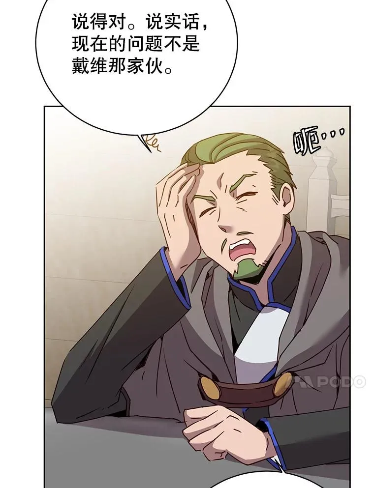 119.回劳恩王国9
