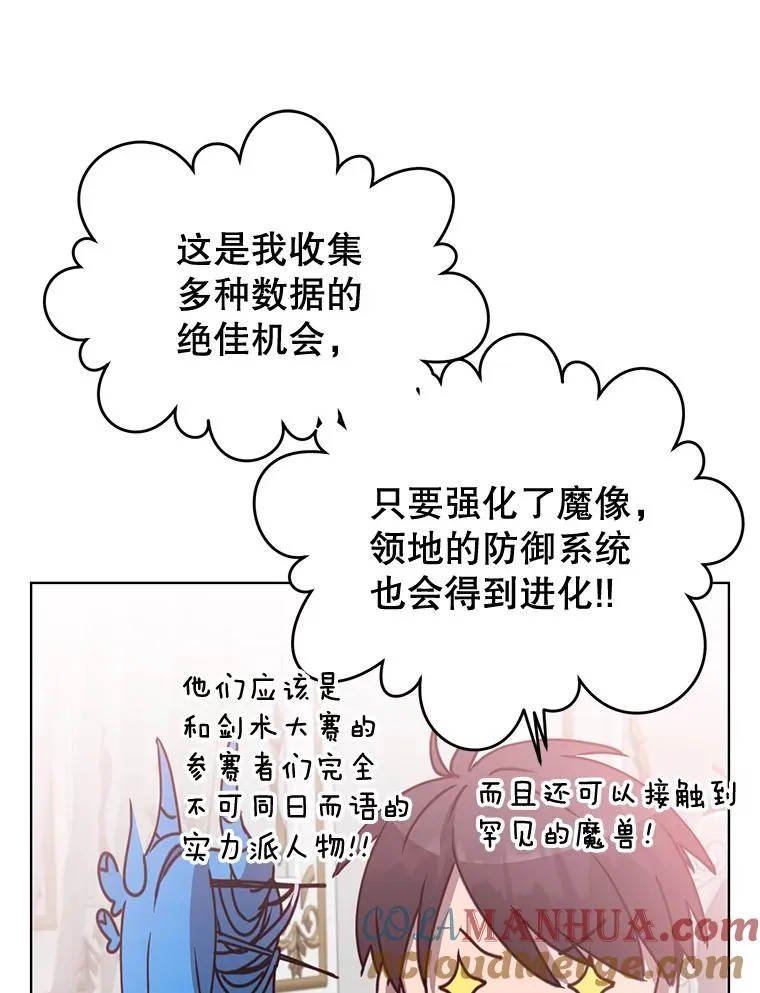 82.秘密骑士团68