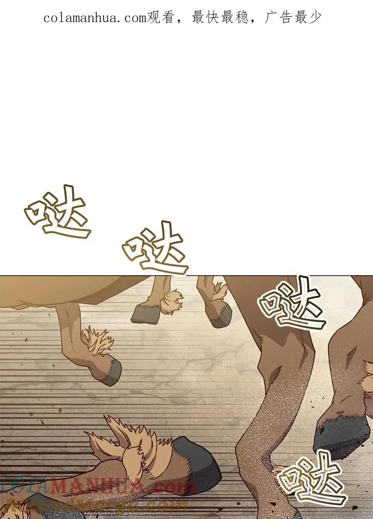 70.奇美拉出没0