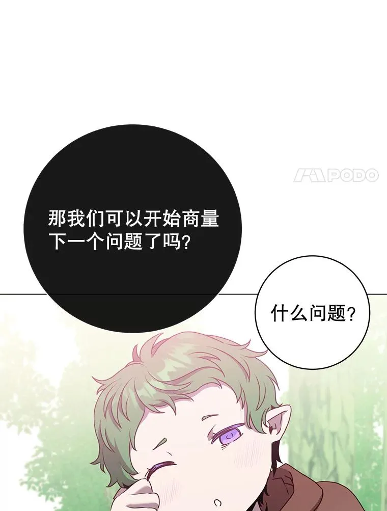 141.如何处置87