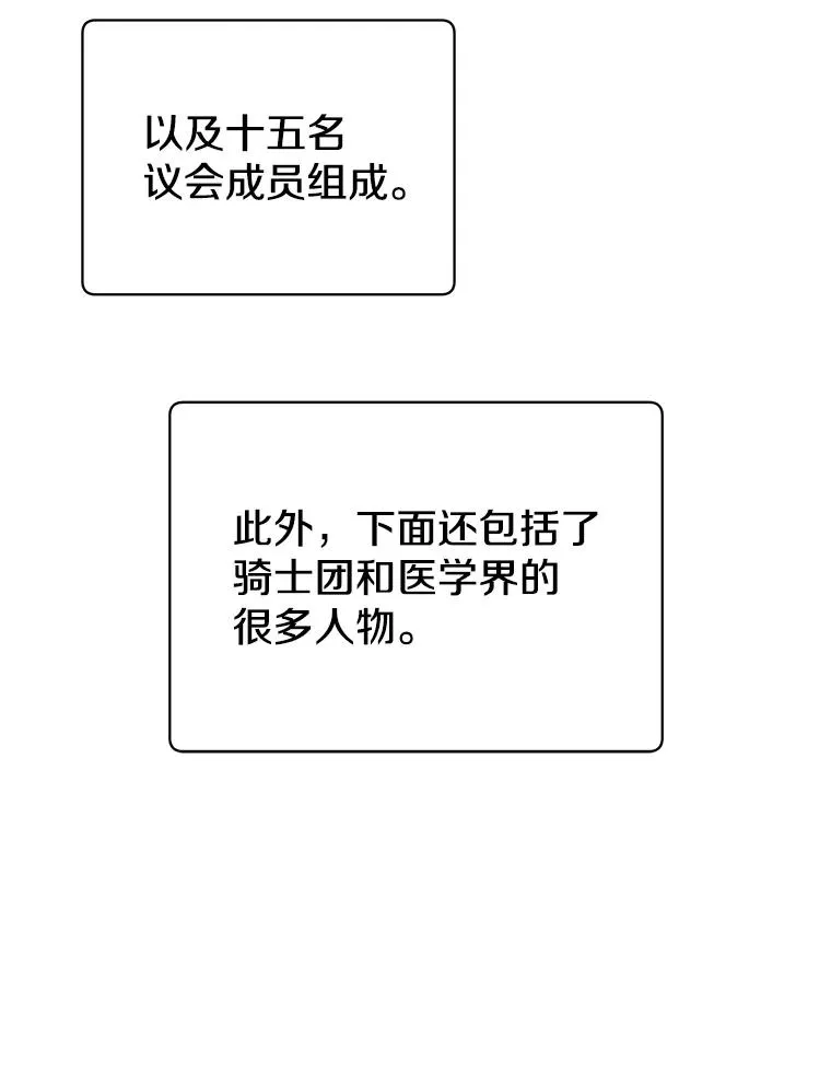 62.进入中央疾病管理团14