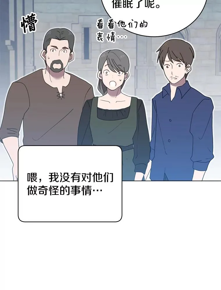 33.攻打哥布林79