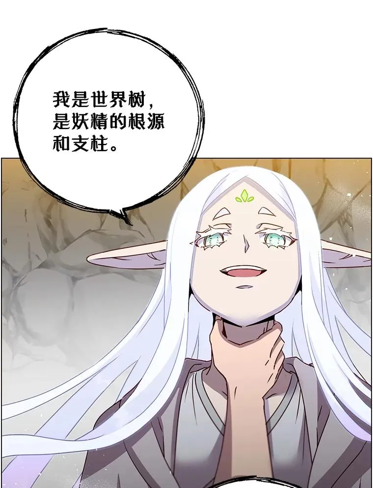 149.世界树的计谋41