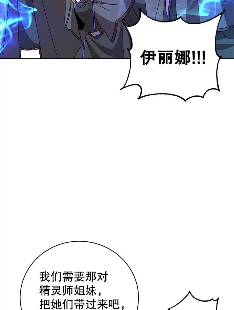 114.牺牲品的反抗105