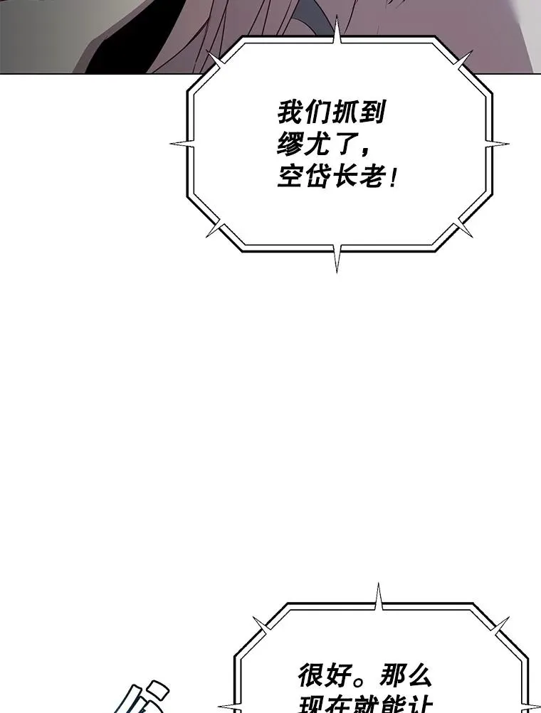 139.向空岱问罪66