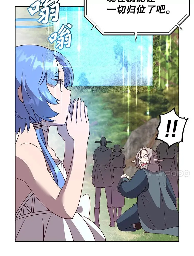 139.向空岱问罪67