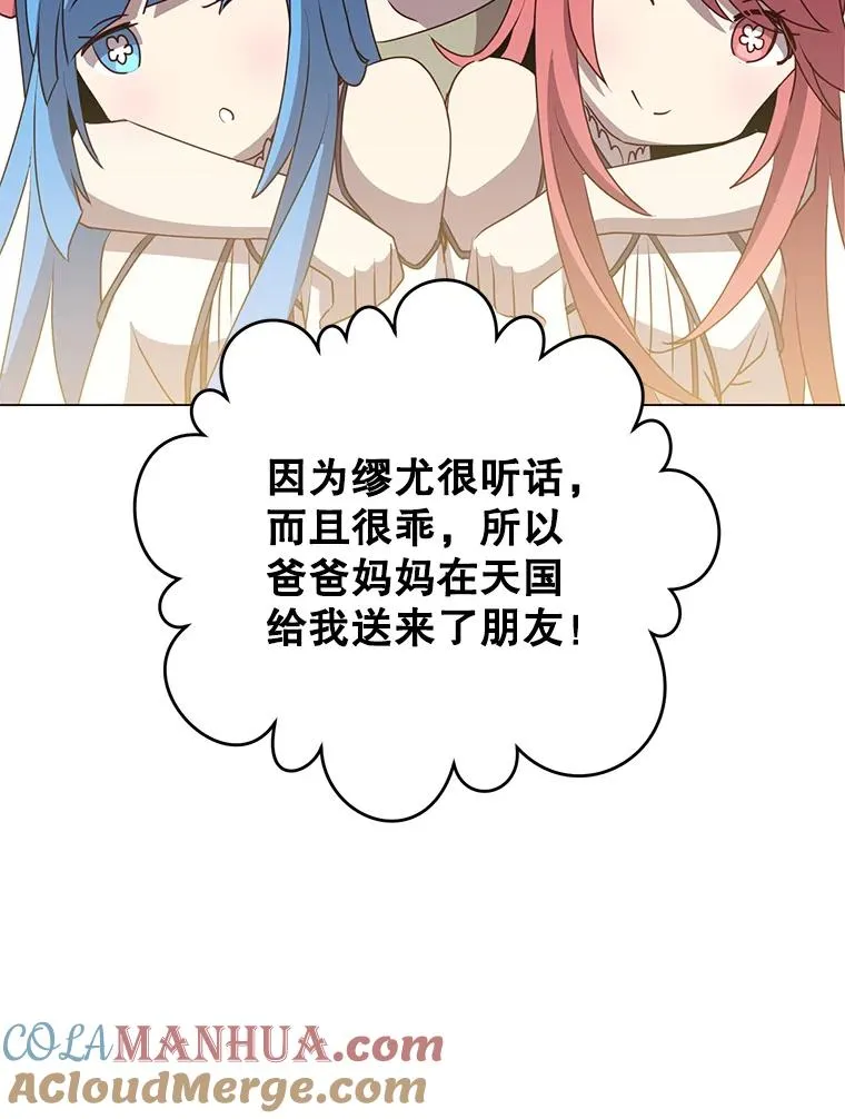 136.缪尤的故事60