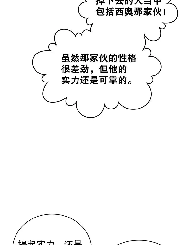 94.天外救星11