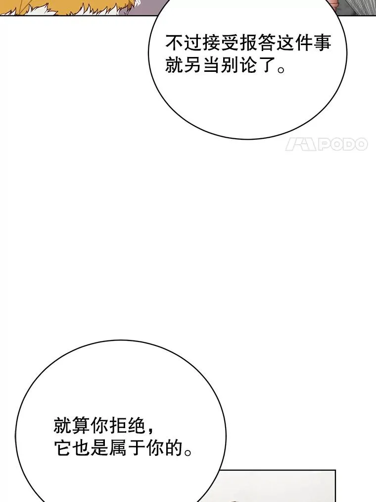 105.回报57