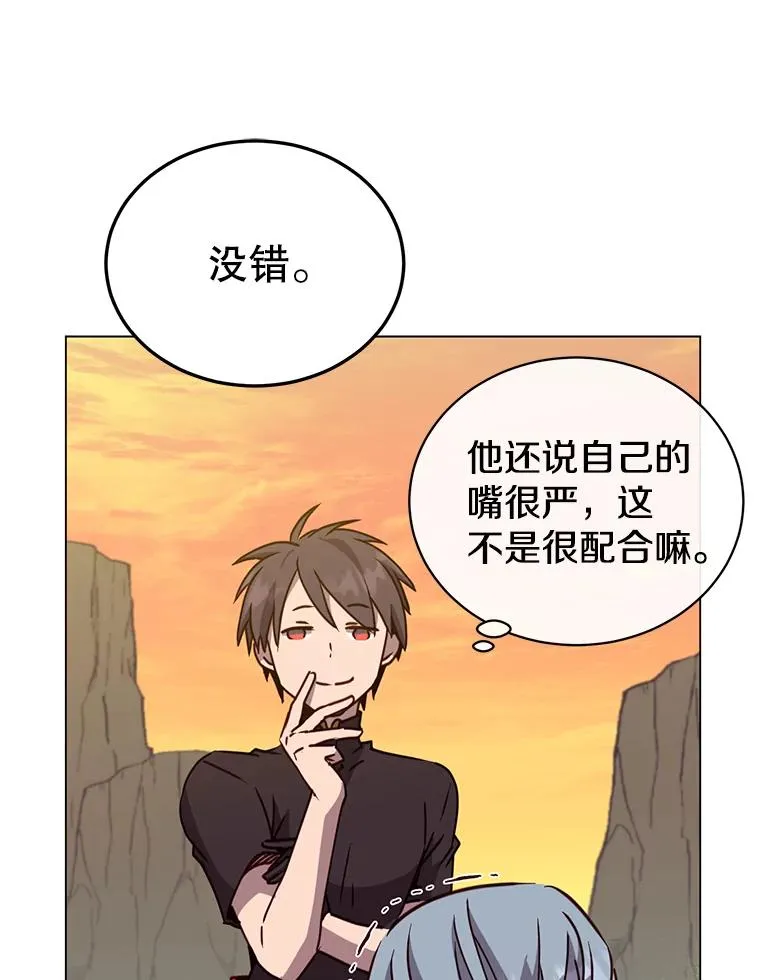 55.审问吸血鬼86