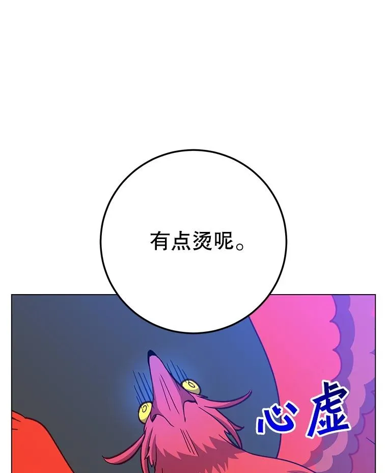 171.驯服朱雀103