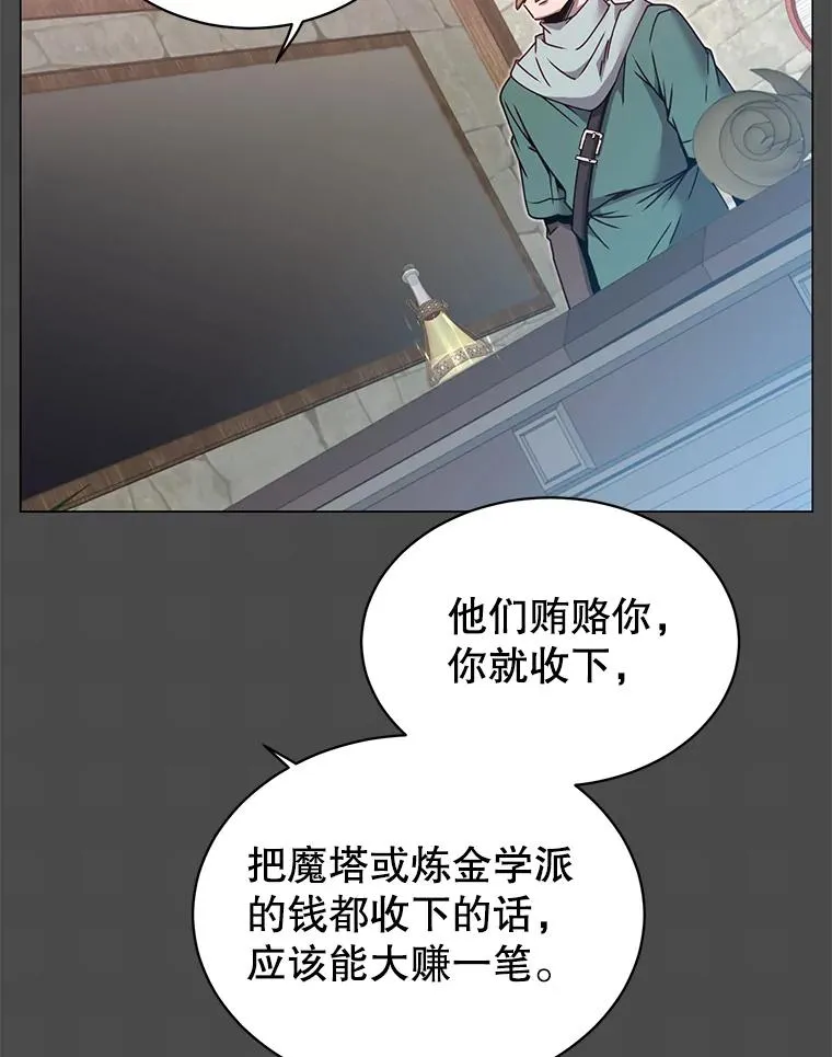 40.绿塔的贿赂5