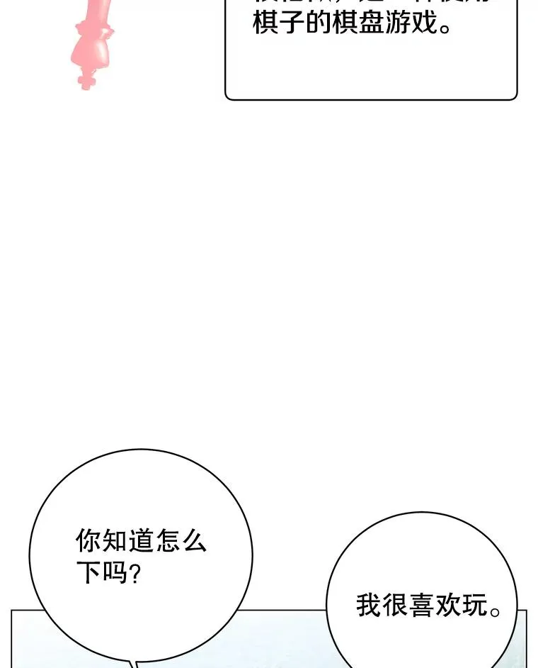 131.跟贤者下棋29
