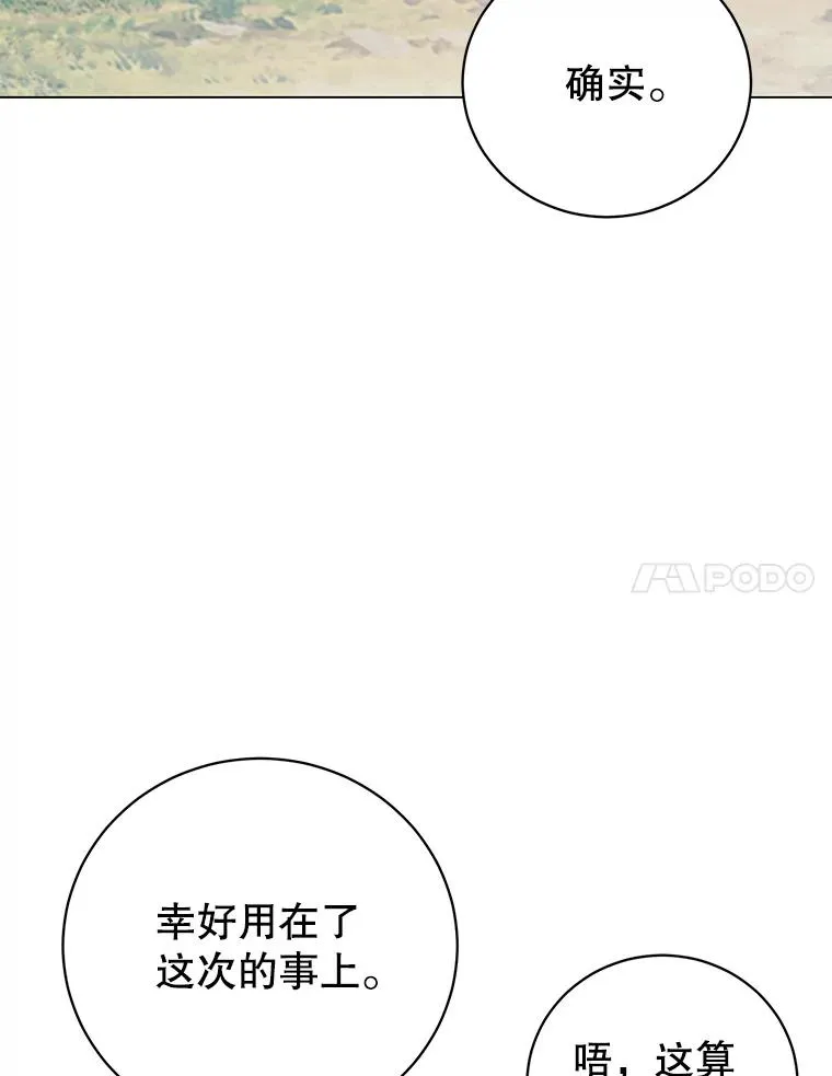 140.目标达成94