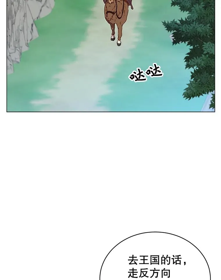 41.到达瓦尔哈拉沙德领地71