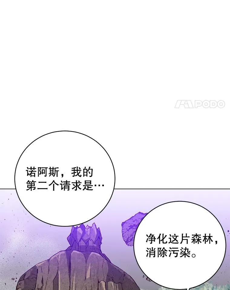 139.向空岱问罪3