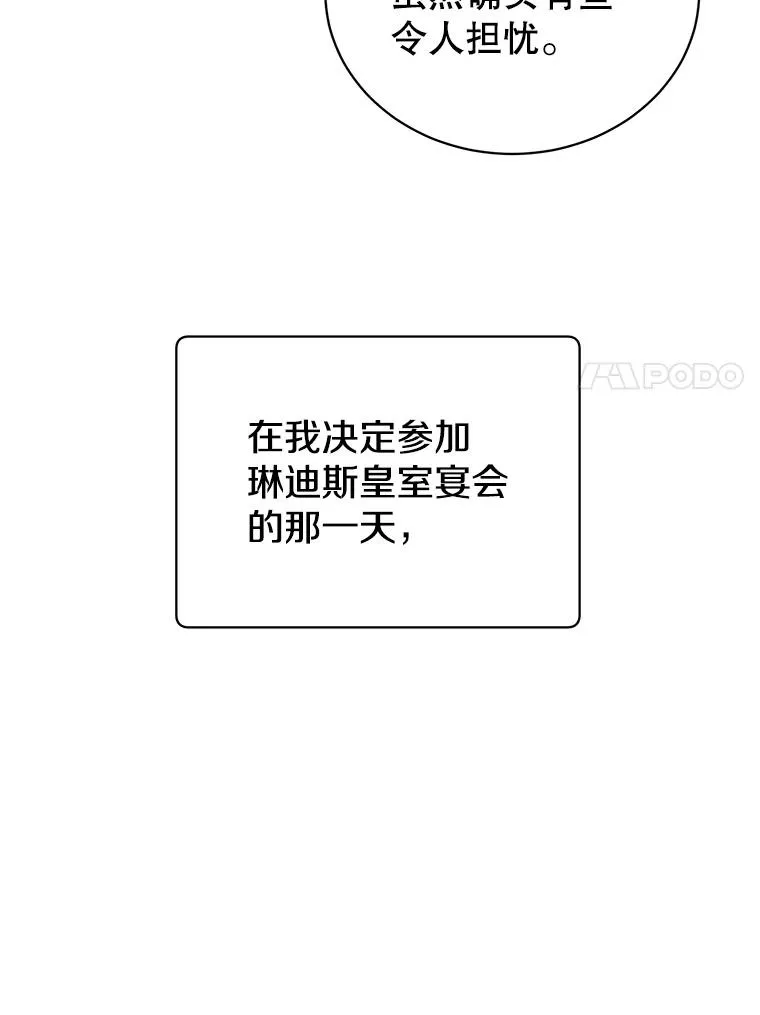 100.前往琳迪斯的首都6