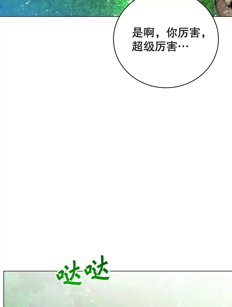 132.来到竹林83