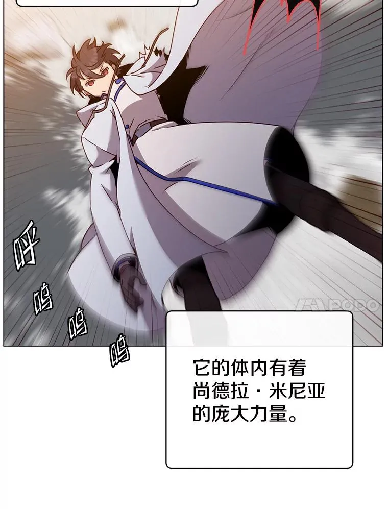 112.尚德拉的分身77