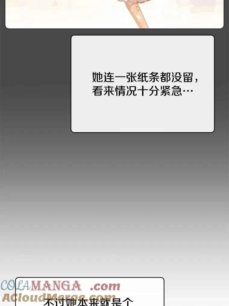 150.爸爸？84