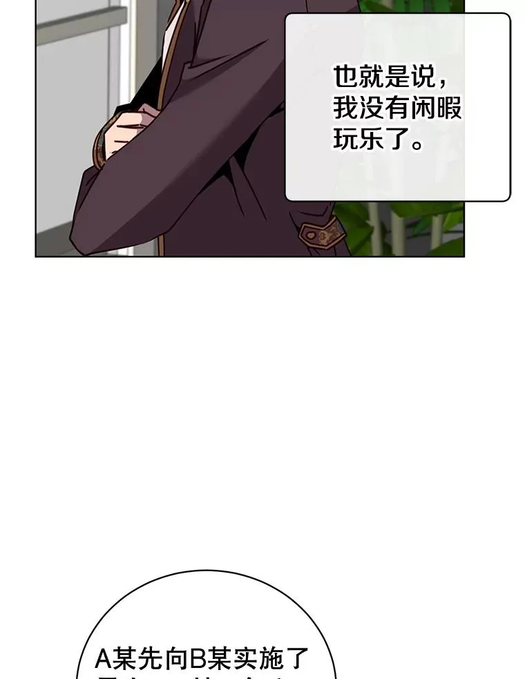 82.秘密骑士团87
