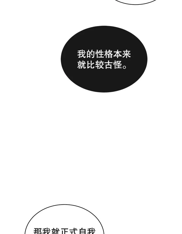27.魔王18